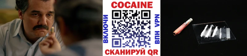 КОКАИН VHQ  купить наркоту  Истра 