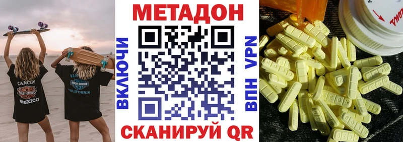 Метадон methadone  цены   Истра 