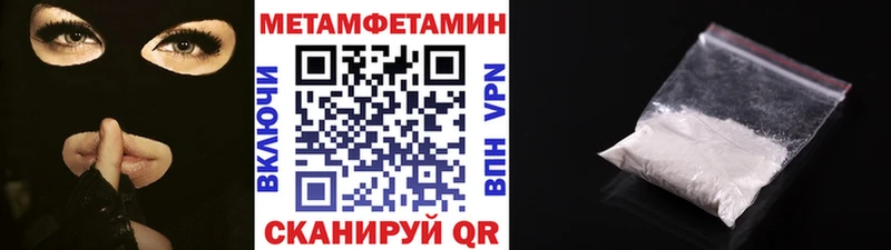 Метамфетамин мет  Истра 